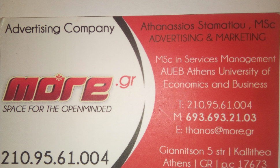 more Advertising