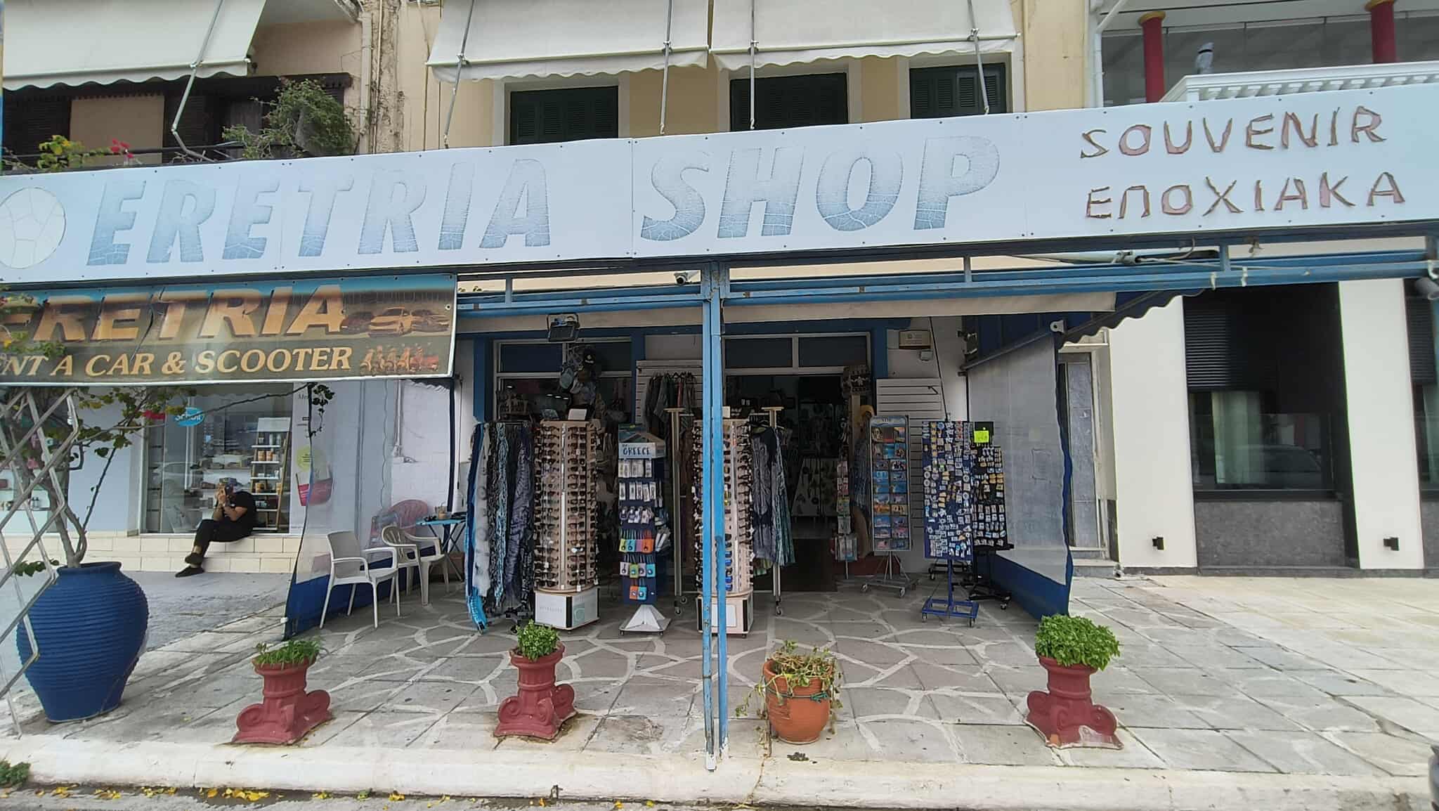 ERETRIA SHOP SOUVENIRS