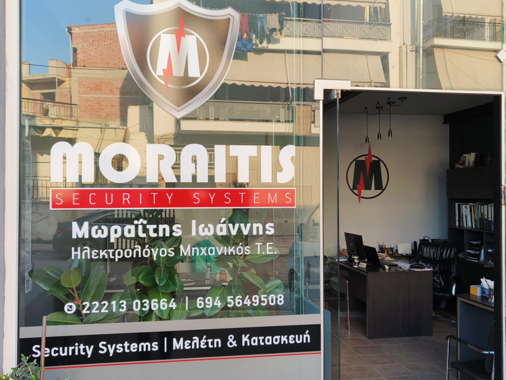 MORAITIS SECURITY SYSTEMS | Συστήματα Ασφαλείας | Χαλκίδα | Εύβοια