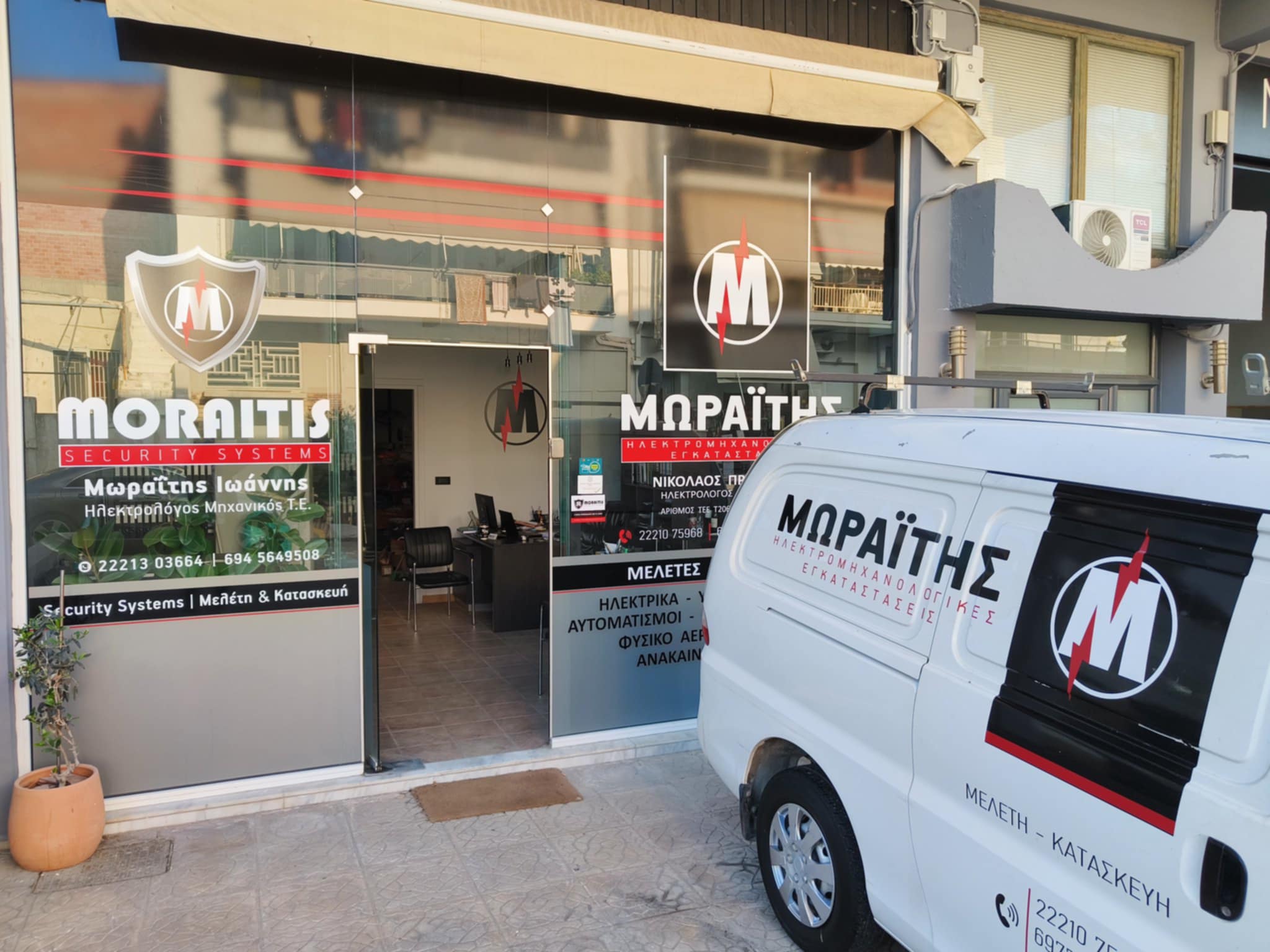 MORAITIS SECURITY SYSTEMS | Συστήματα Ασφαλείας | Χαλκίδα | Εύβοια
