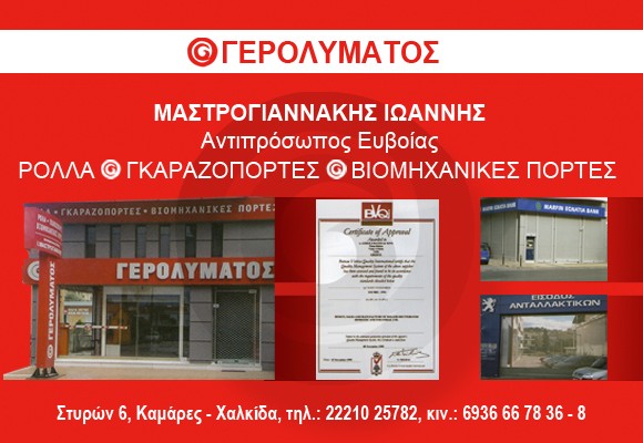 Ρολλά