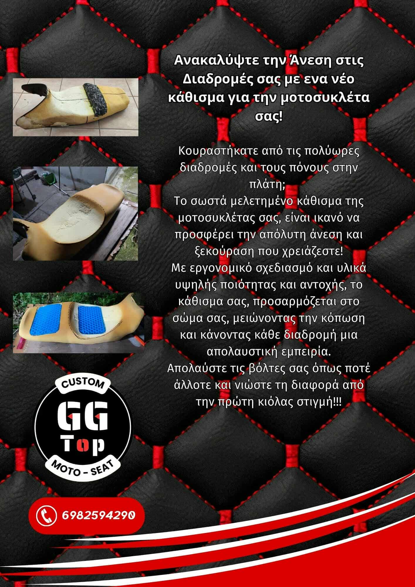 GG TOP MOTO SEAT