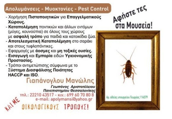 Χαλκίδα