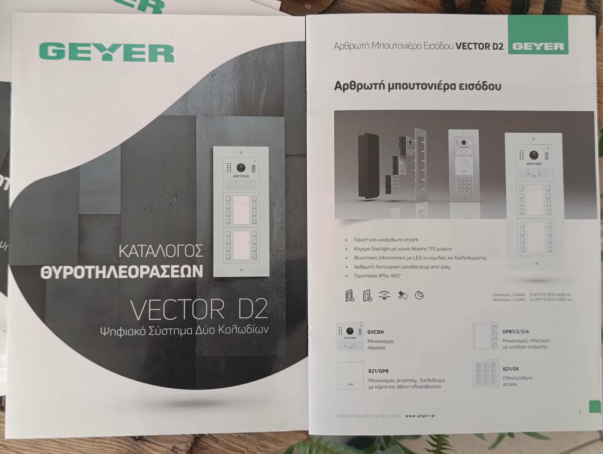 ΟΙΚΟΤΕΧΝΙΚΗ