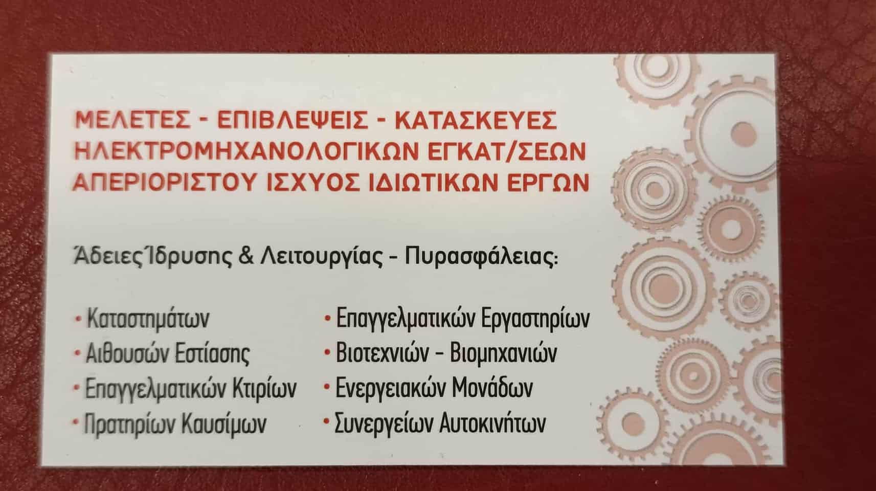 ΑΝΤΩΝΙΑ ΕΜ. ΚΟΡΟΖΗ