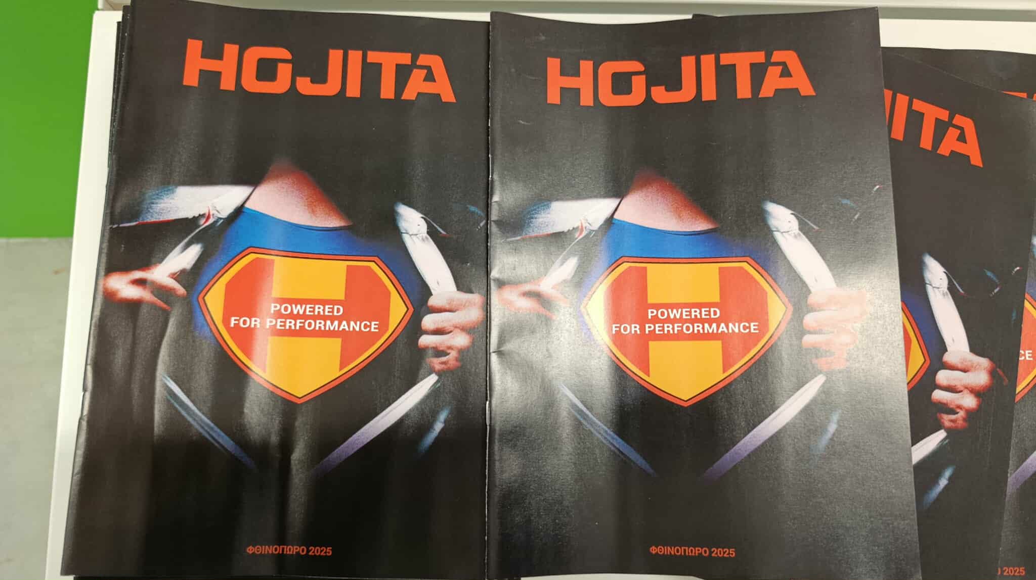 HOJITA ΑΥΛΩΝΑΡΙ