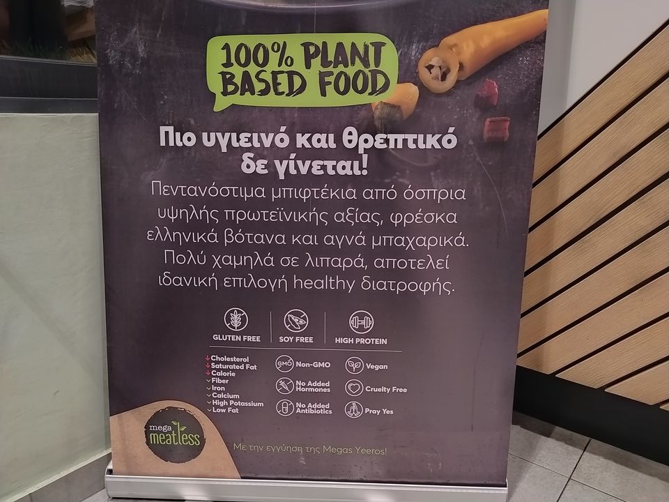 ΑΝΤΙΠΕΙΝΑ