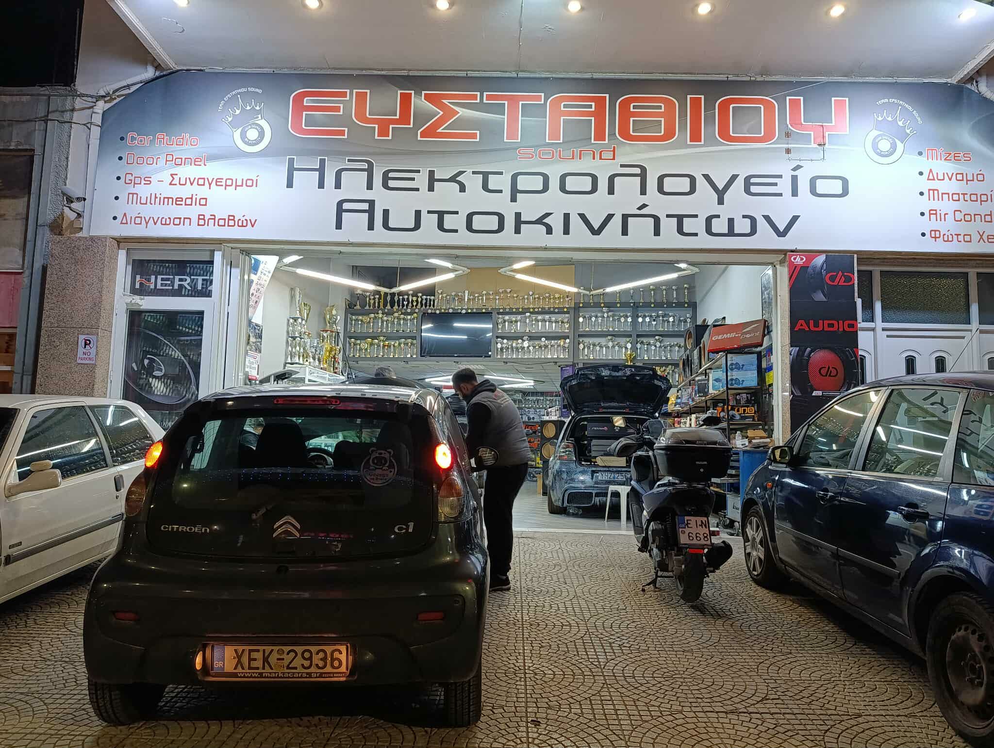 ΕΥΣΤΑΘΙΟΥ