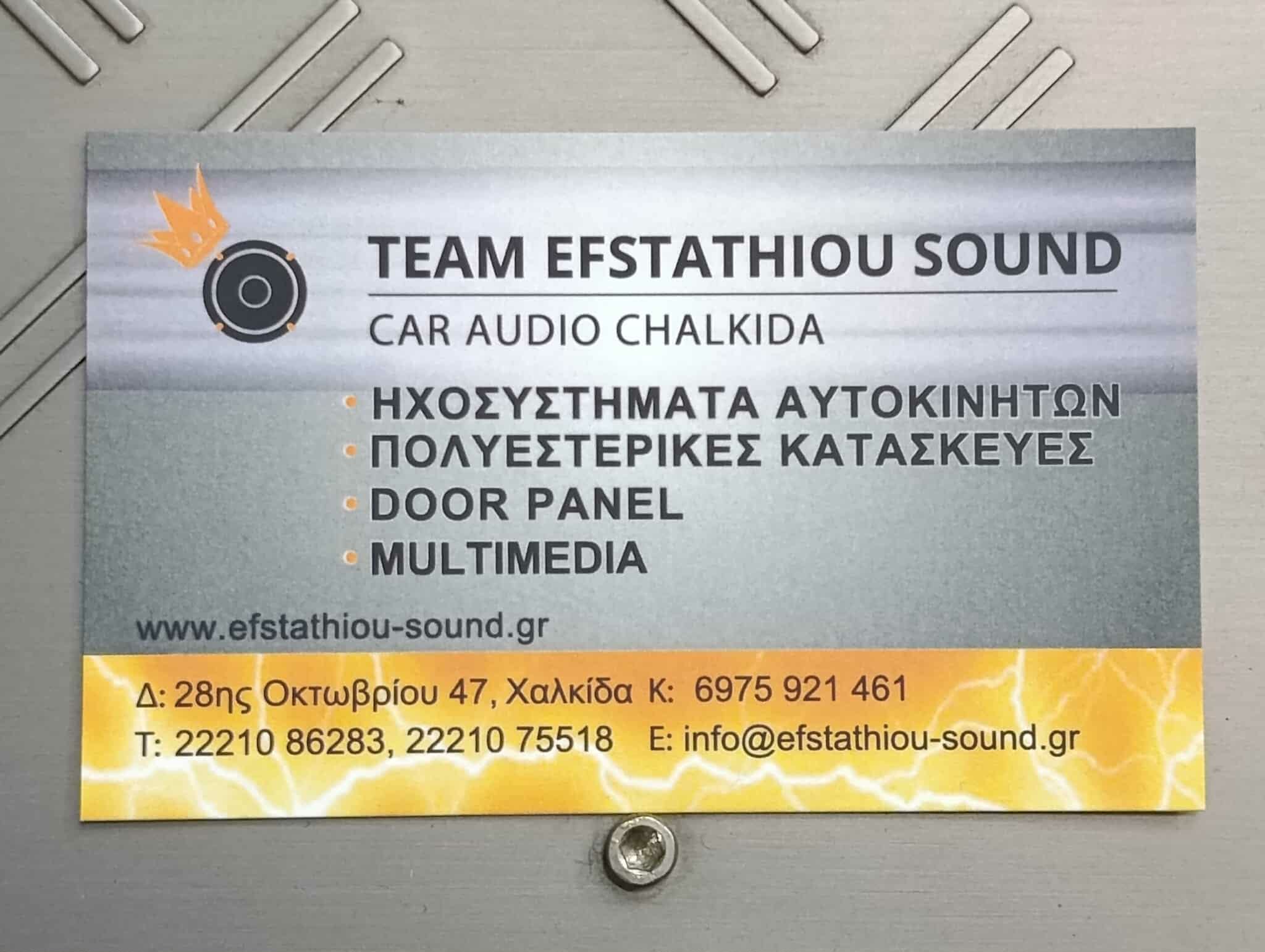 ΕΥΣΤΑΘΙΟΥ
