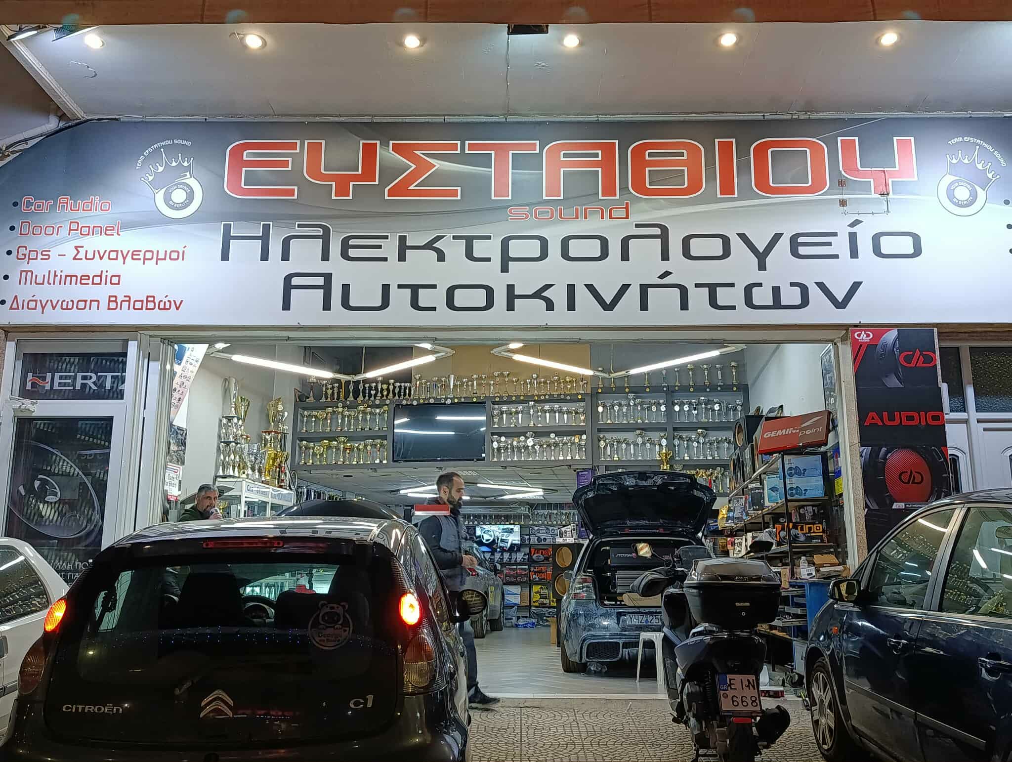 ΕΥΣΤΑΘΙΟΥ