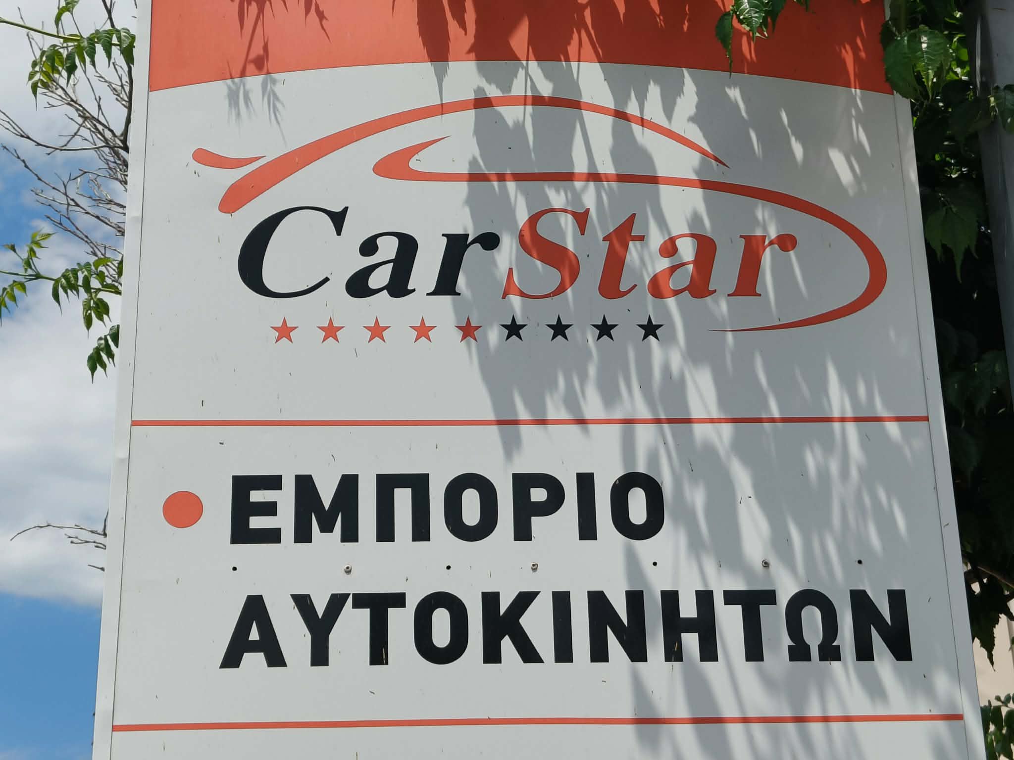 CAR STAR