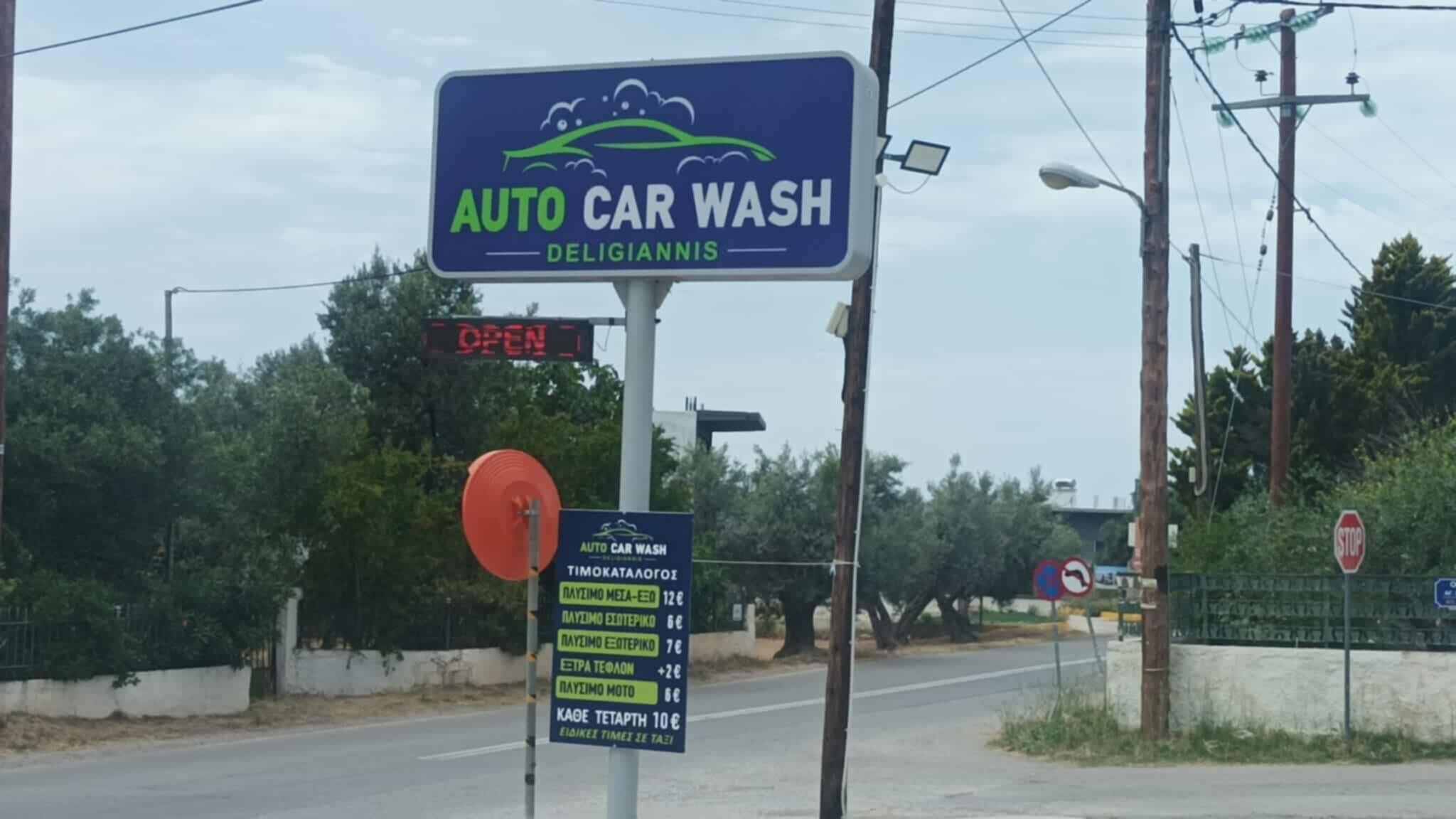 AUTO CAR WASH DELIGIANNIS