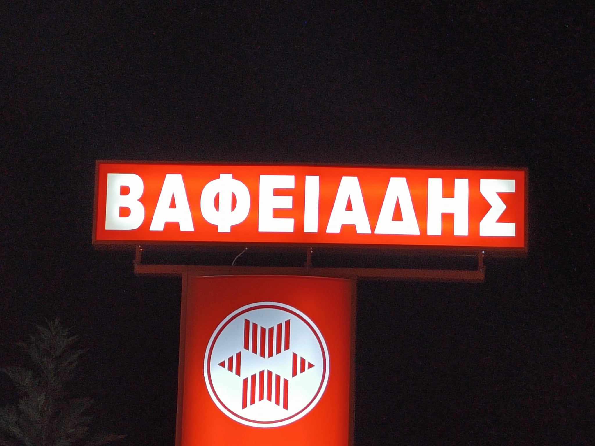 EXPERT Βαφειάδης