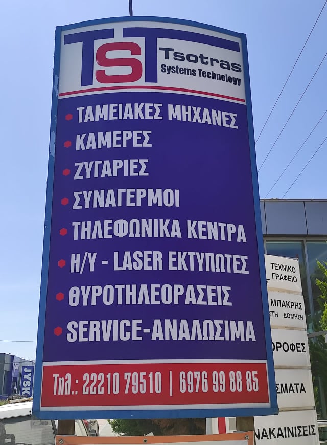 ΤSΤ Tsotras Systems Technology