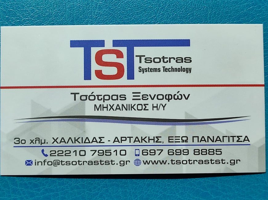 ΤSΤ Tsotras Systems Technology