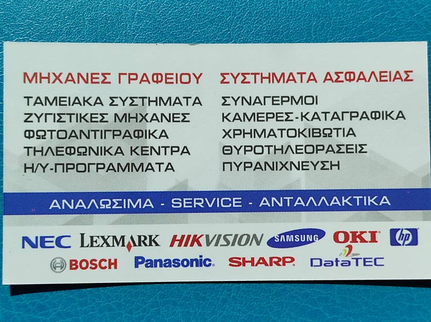 ΤSΤ Tsotras Systems Technology