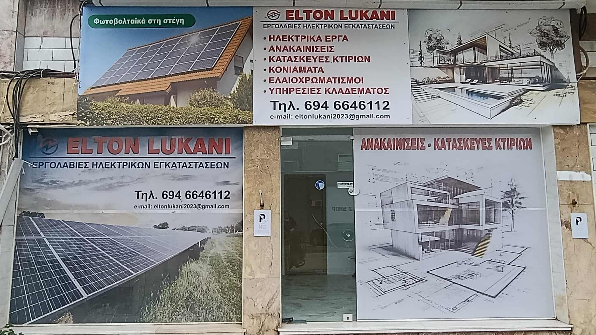 ELTON LUKANI