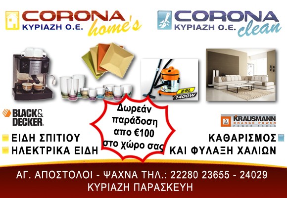 Κυριαζή Ο.Ε.