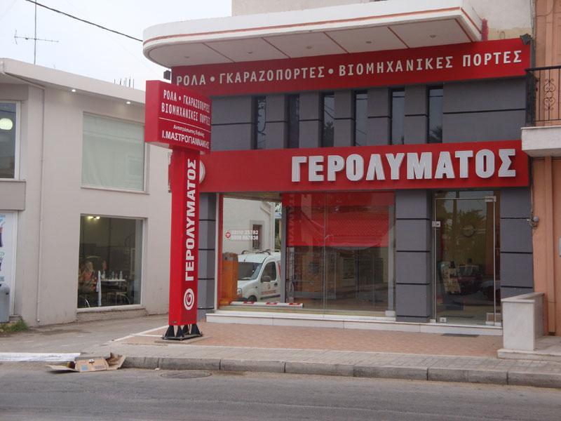 Ρολλά