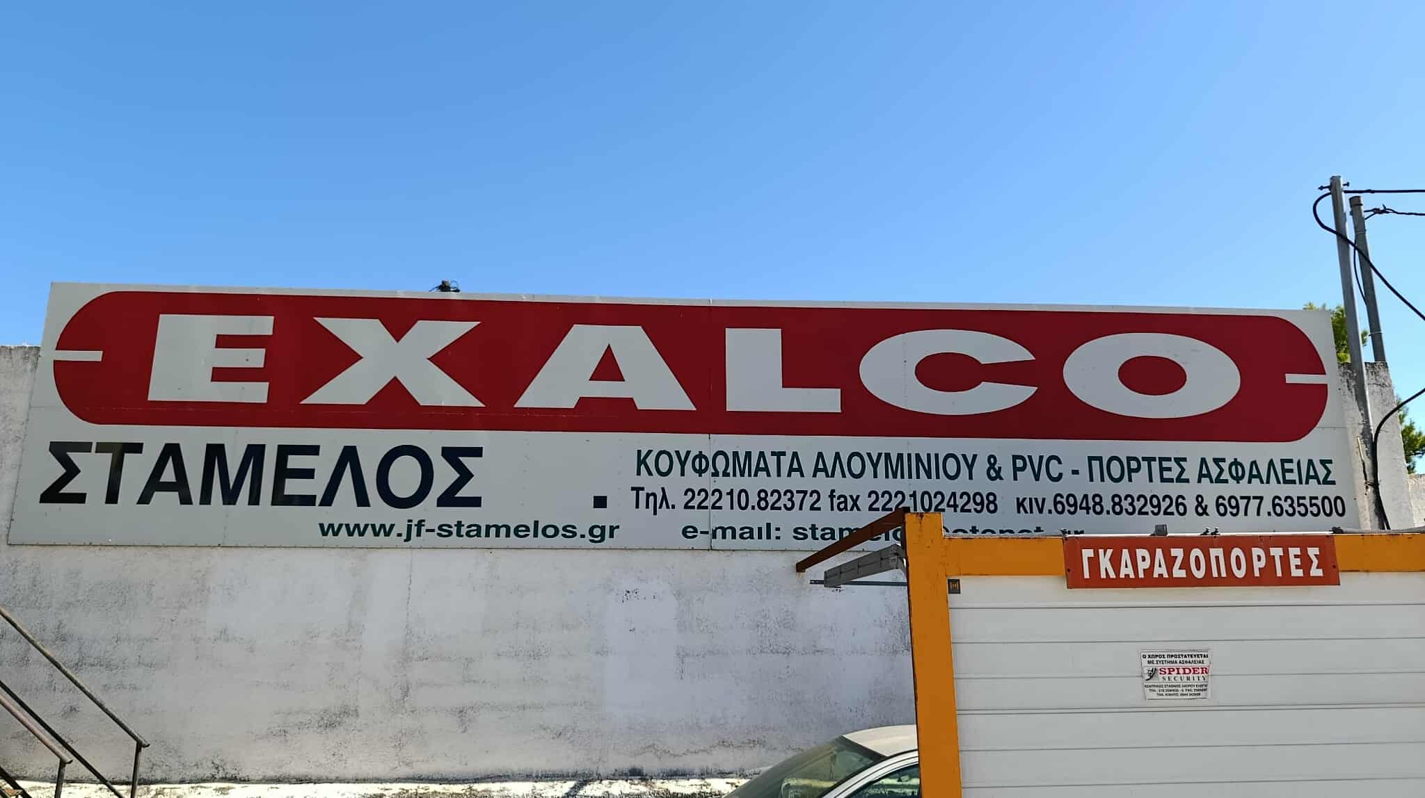 ΣΤΑΜΕΛΟΣ