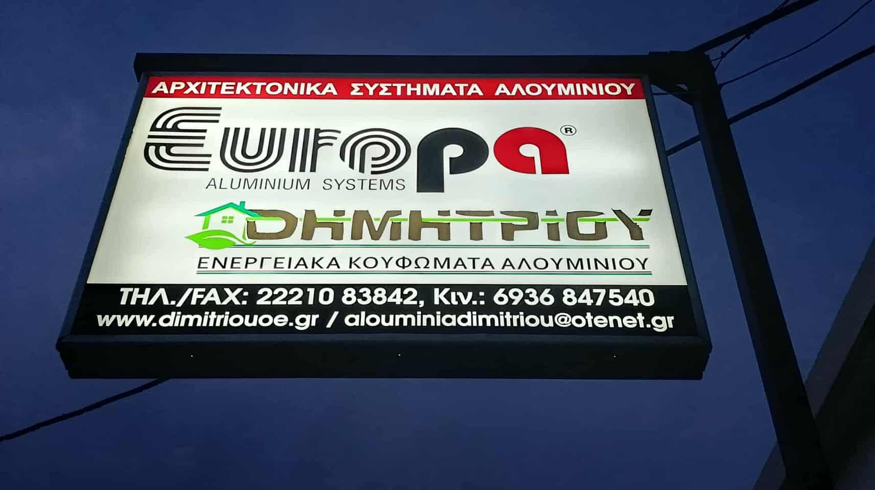 ΔΗΜΗΤΡΙΟΥ