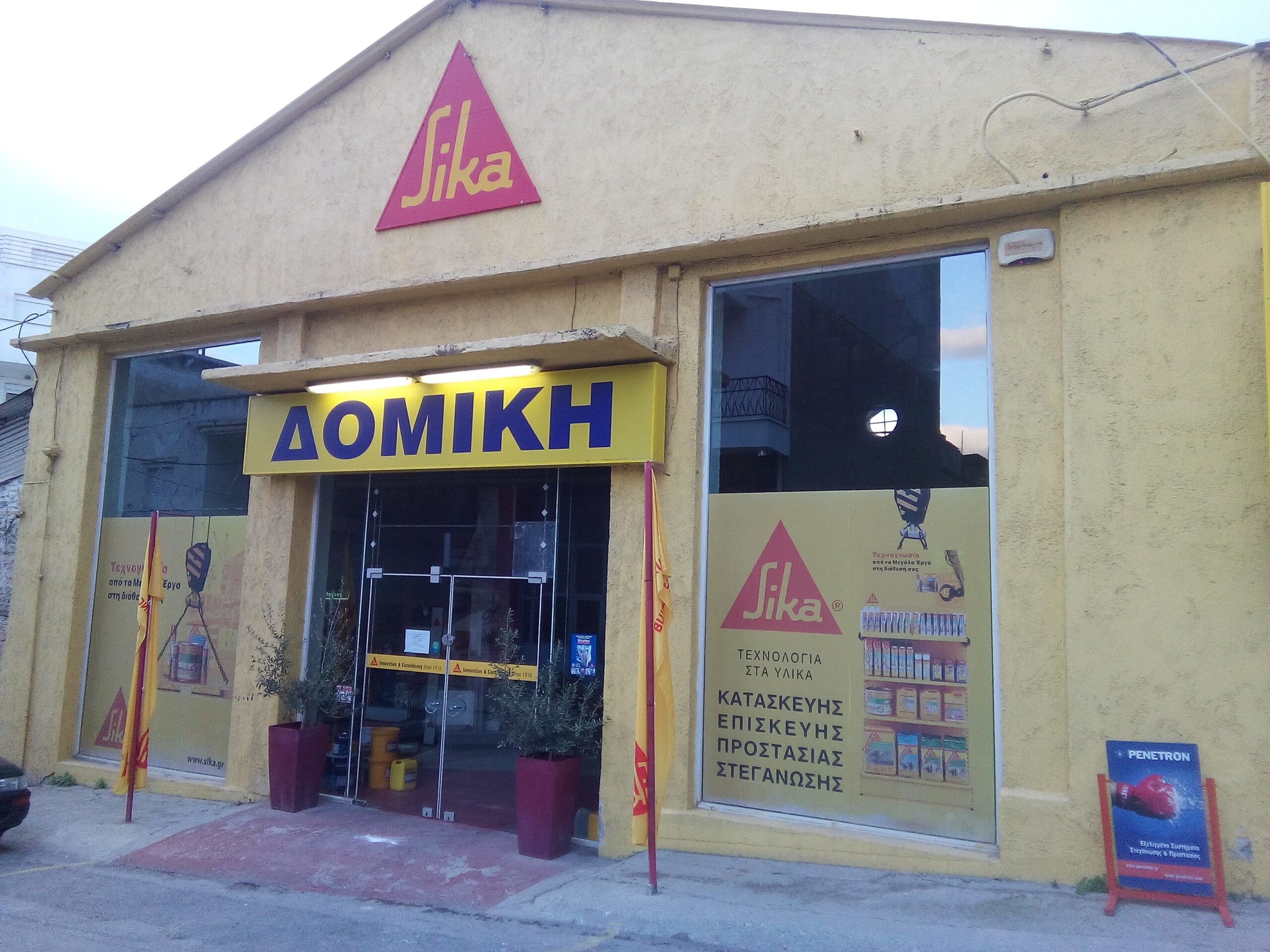 ΚΑΤΑΣΚΕΥΑΣΤΙΚΗ ΕΤΑΙΡΙΑ