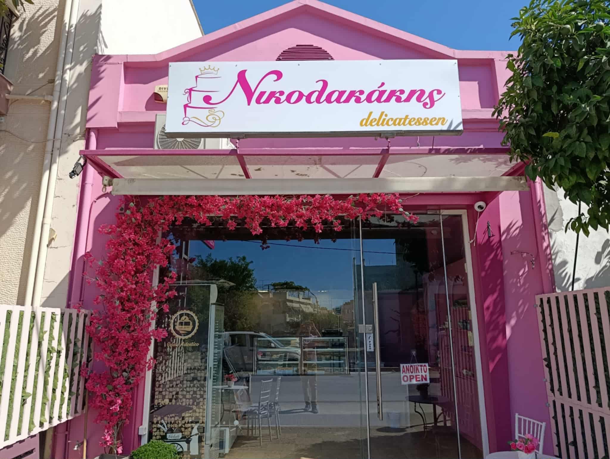 ΝΙΚΟΛΑΚΑΚΗΣ DELICATESSEN