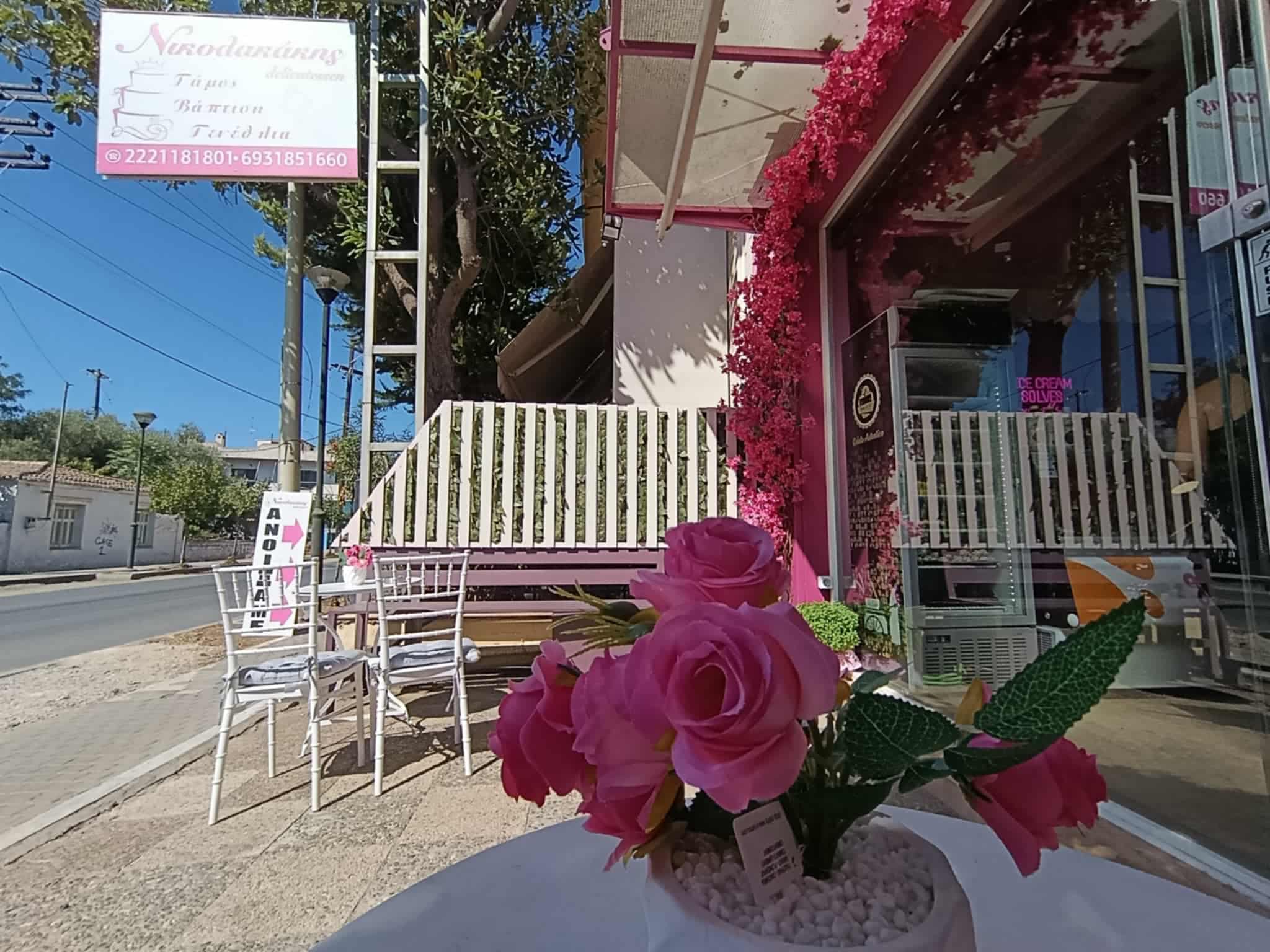 ΝΙΚΟΛΑΚΑΚΗΣ DELICATESSEN
