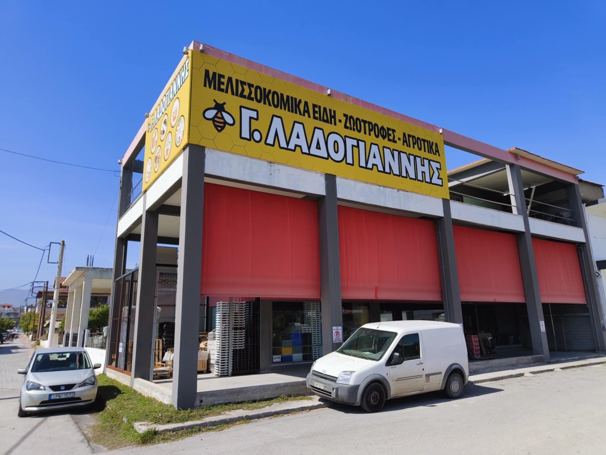 ΛΑΔΟΓΙΑΝΝΗΣ