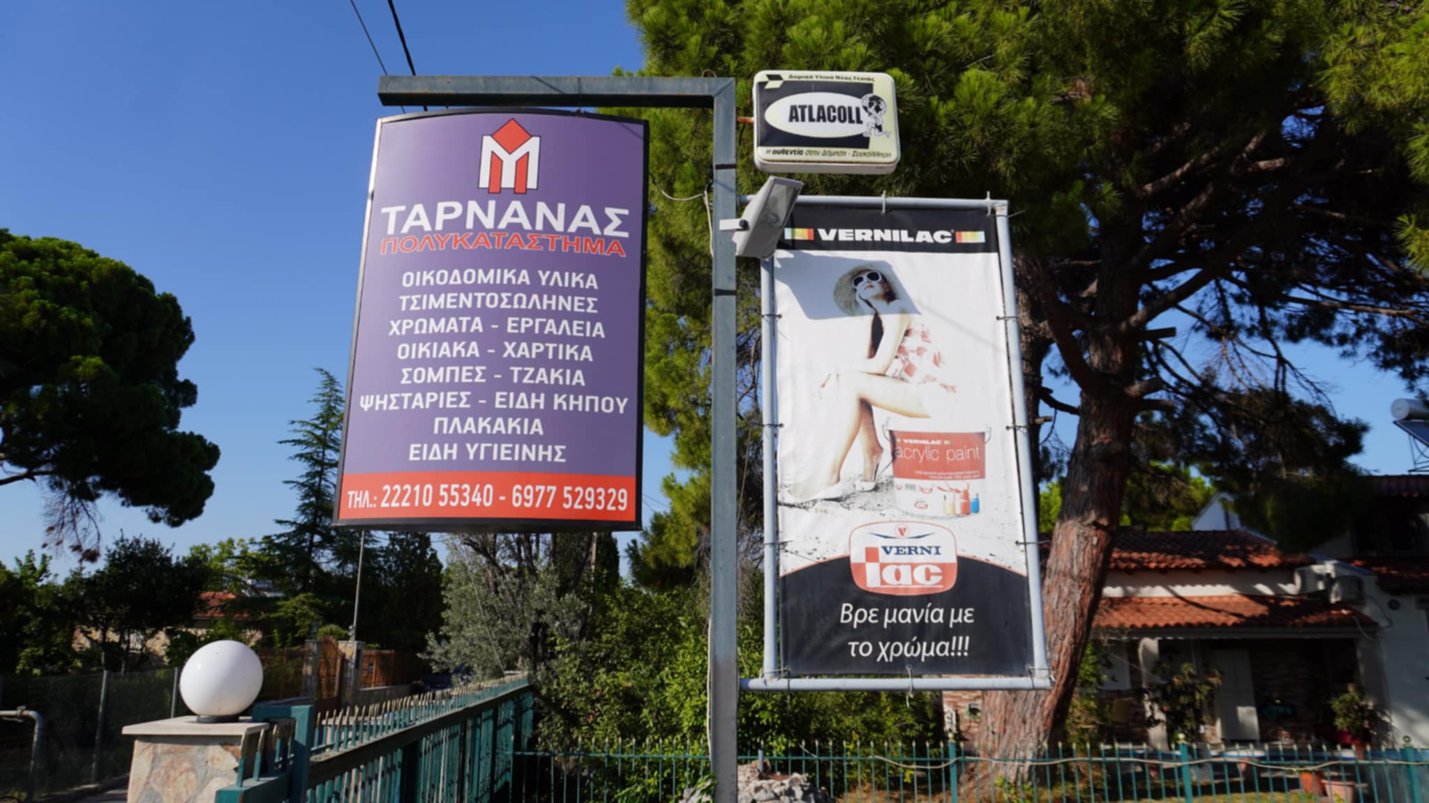 ΤΑΡΝΑΝΑΣ ΠΟΛΥΚΑΤΑΣΤΗΜΑ