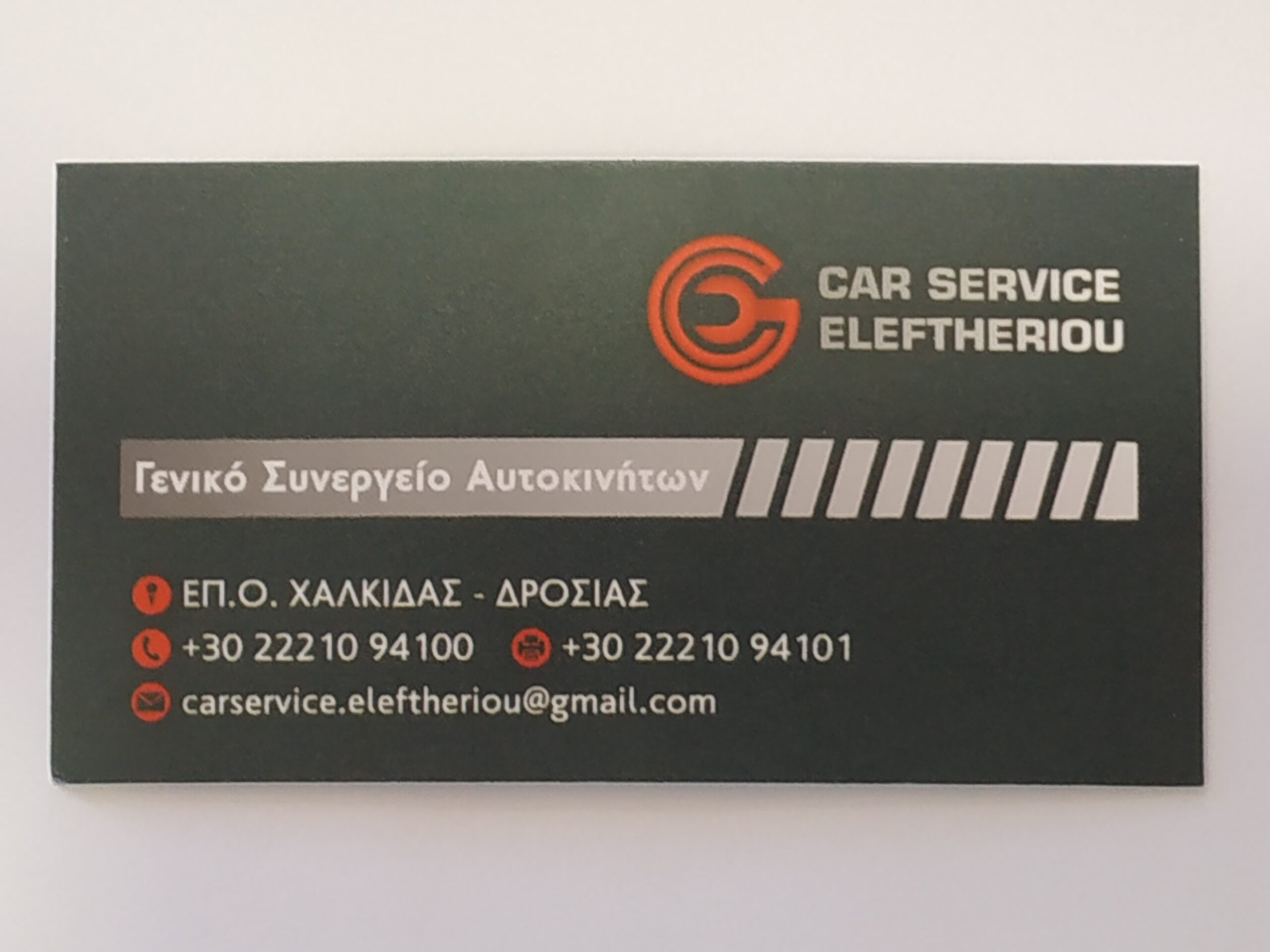 ELEFTHERIOU