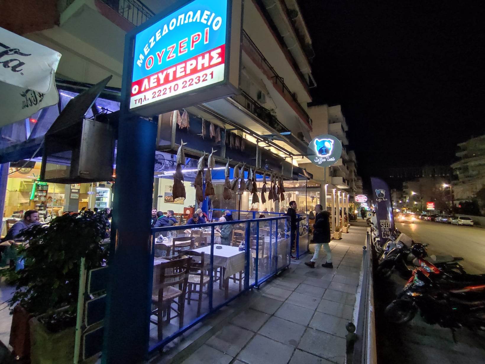Ο ΛΕΥΤΕΡΗΣ