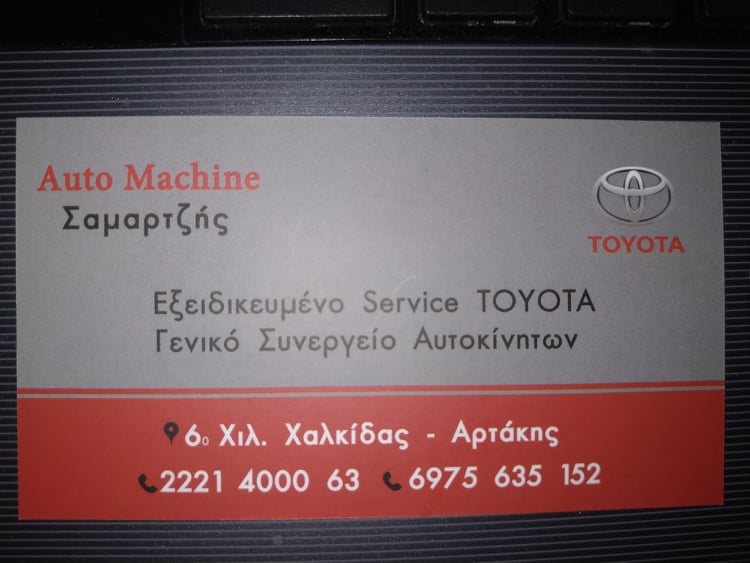 AUTO MACHINE