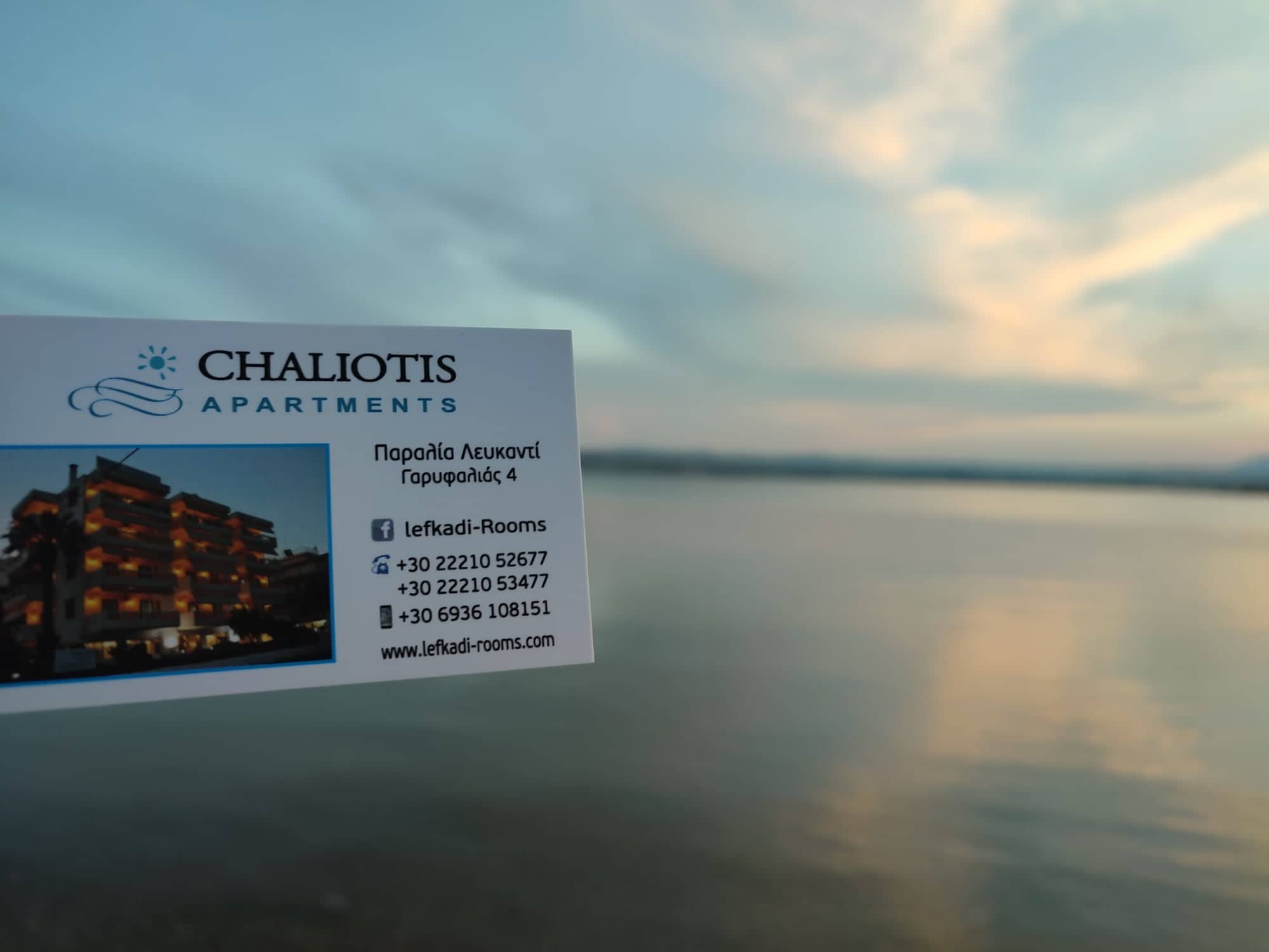 CHALIOTIS ROOMS