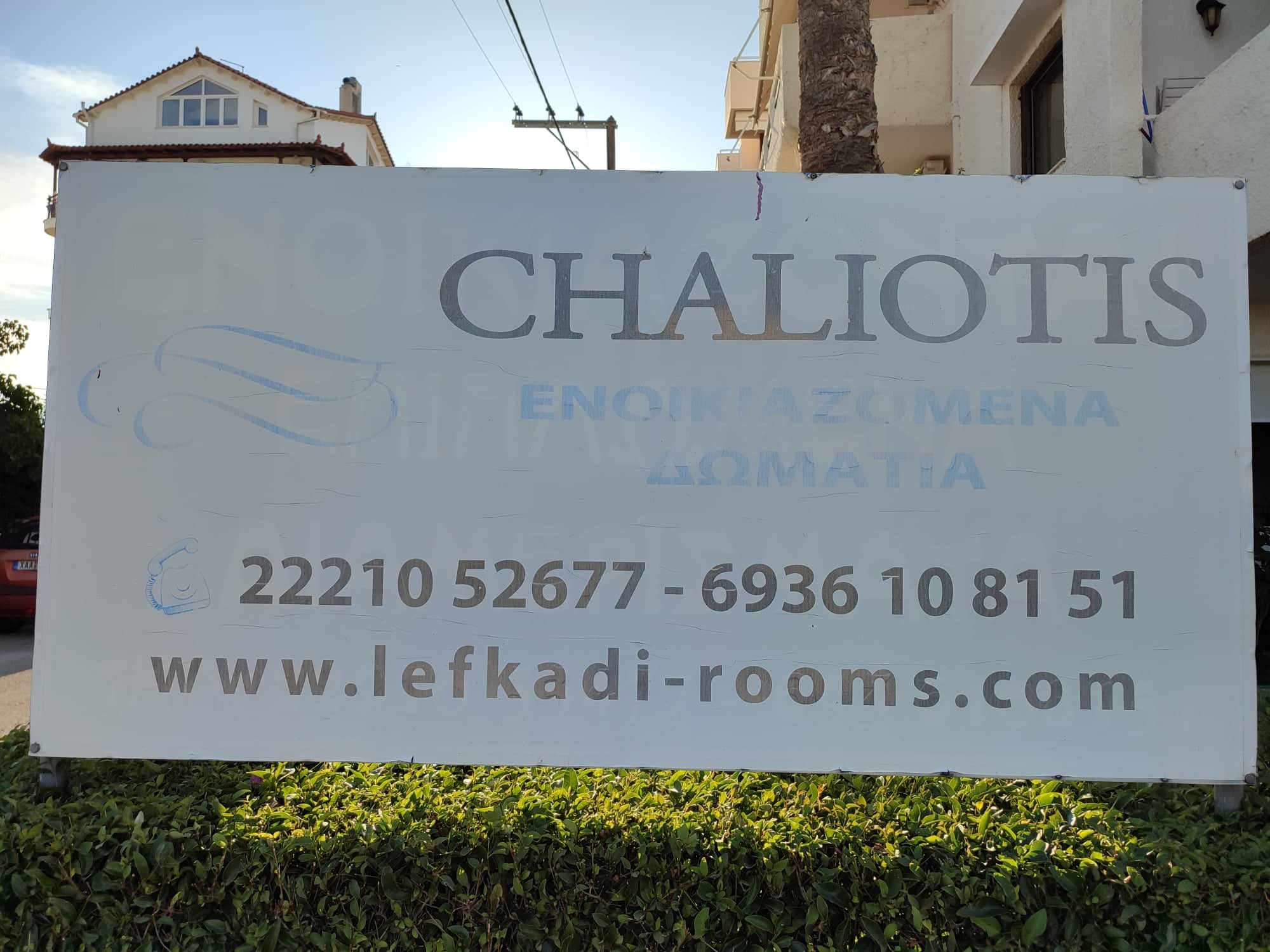 CHALIOTIS ROOMS