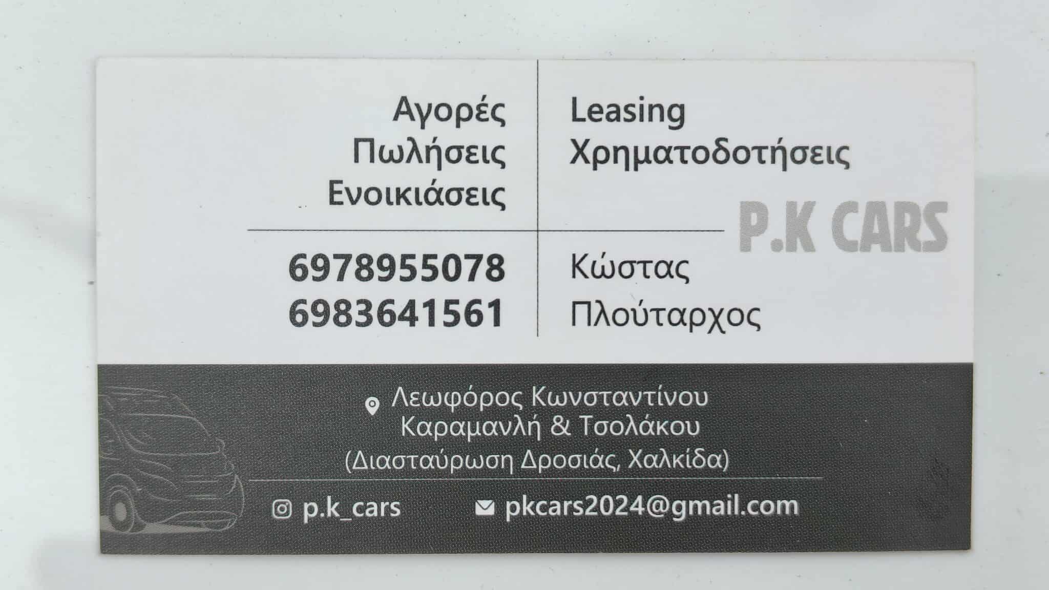 P.K. CARS