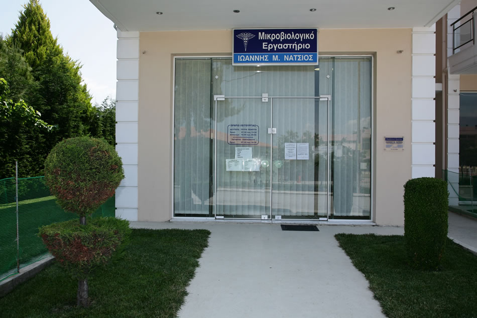 ΜΙΚΡΟΒΙΟΛOΓΙΚΟ