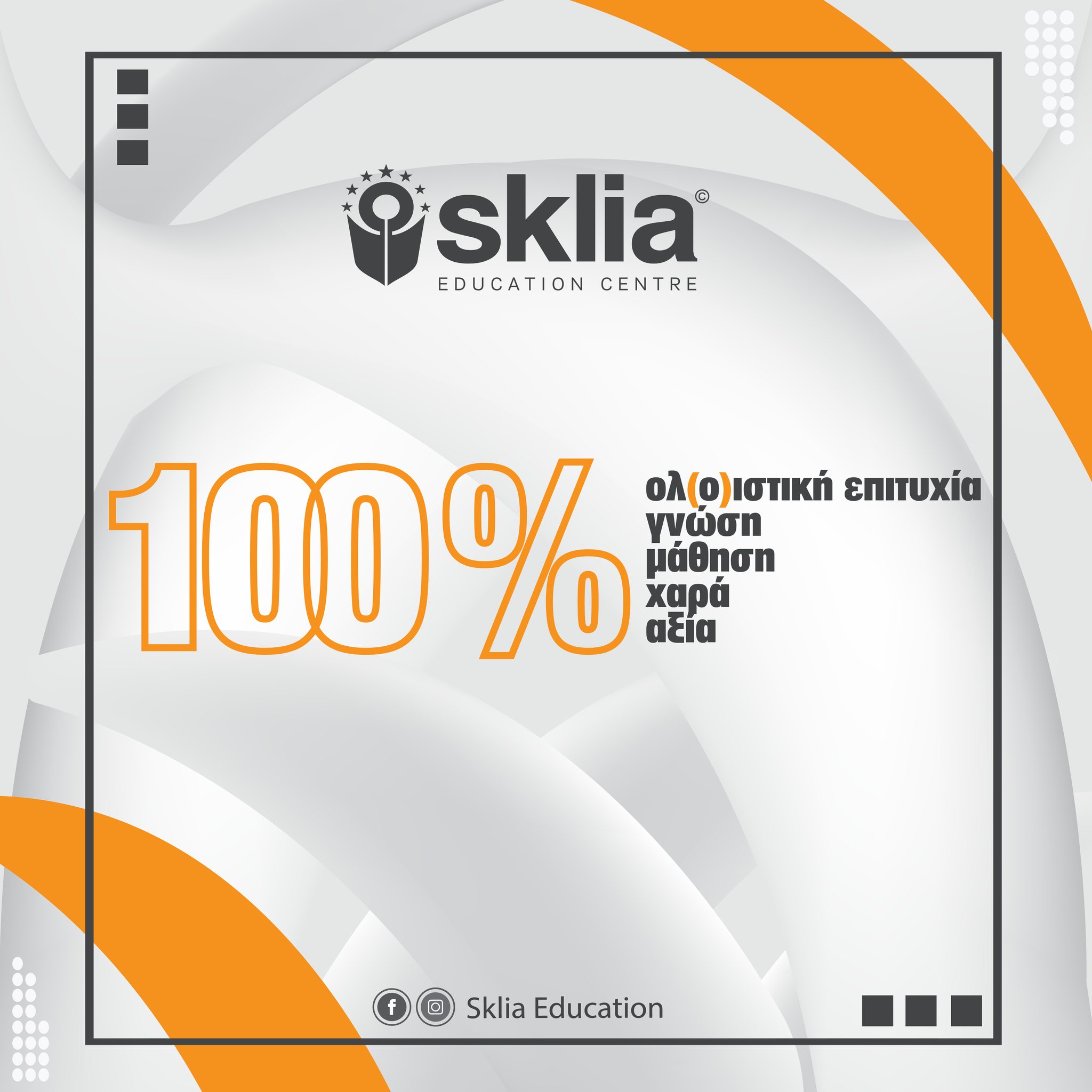 SKLIA EDUCATION CENTER
