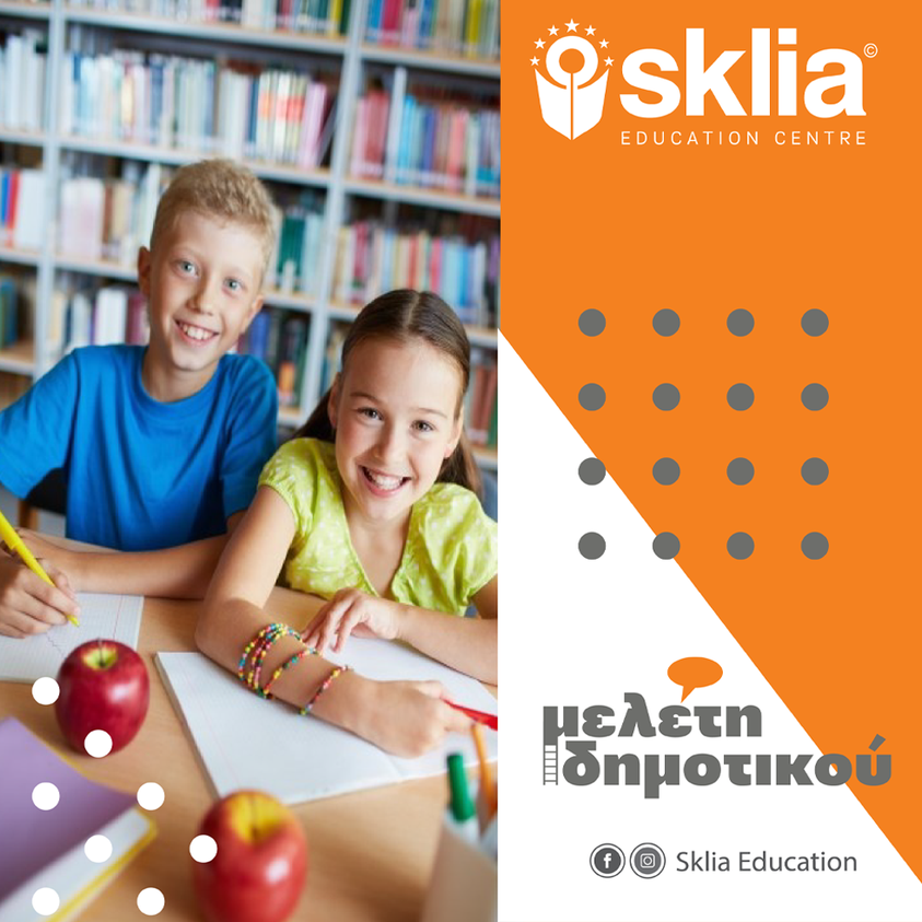 SKLIA EDUCATION CENTER
