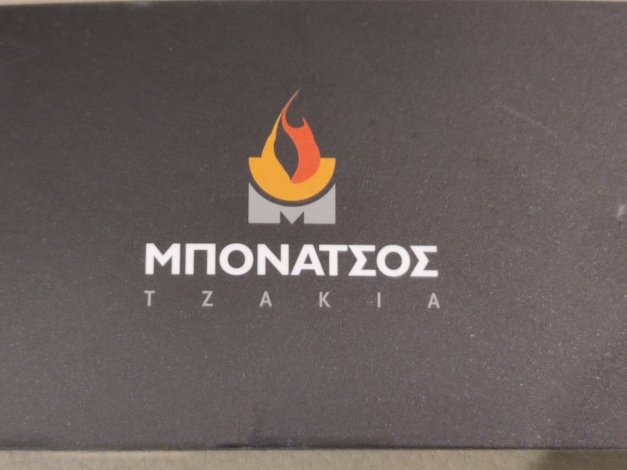 ΜΠΟΝΑΤΣΟΣ