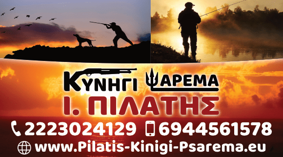 I. ΠΙΛΑΤΗΣ