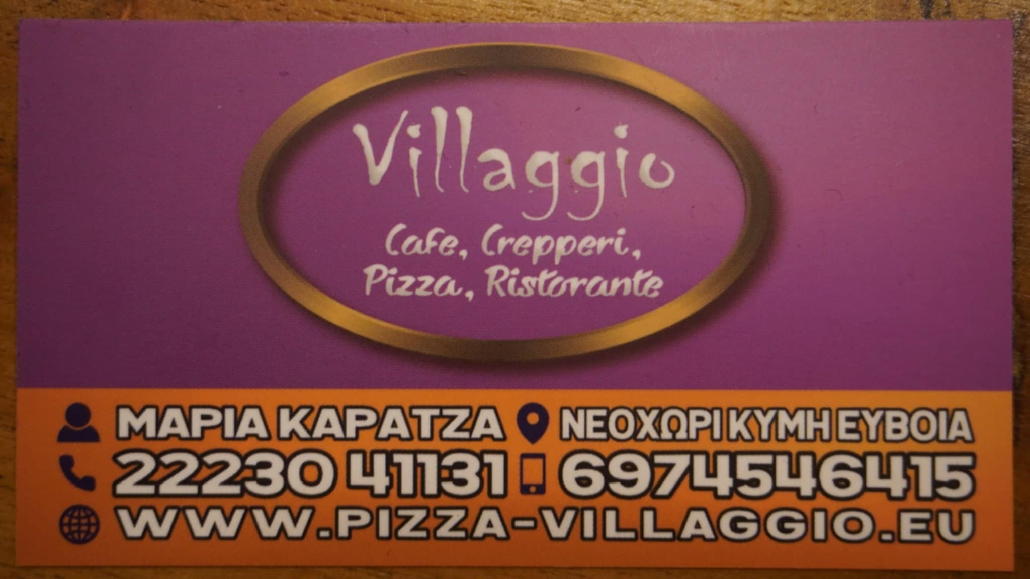 VILLAGGIO CAFE – PIZZARIA