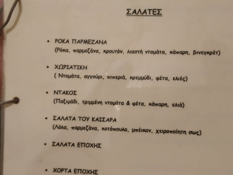 ΤΟ ΚΑΠΙΤΣΑΛΙΟ