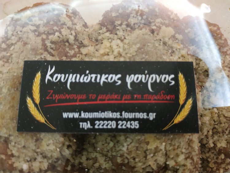 ΚΟΥΜΙΩΤΙΚΟΣ ΦΟΥΡΝΟΣ