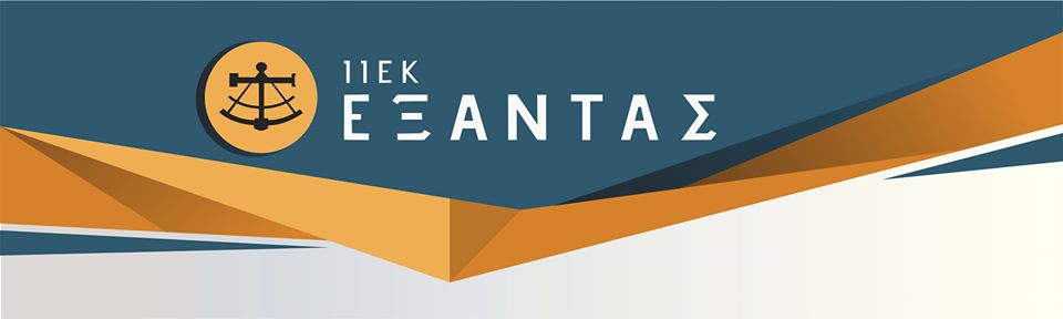 ΙΕΚ ΕΞΑΝΤΑΣ