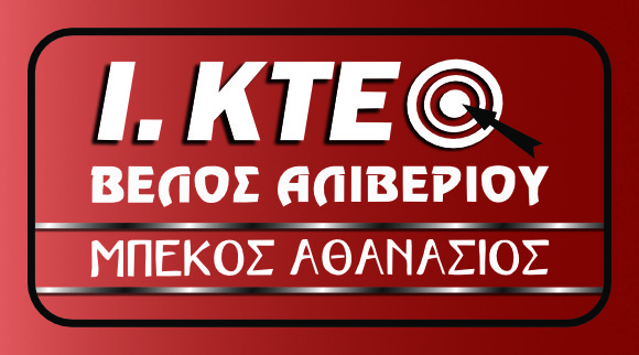 ΙΔΙΩΤΙΚΟ ΚΤΕΟ ΜΠΕΚΟΣ