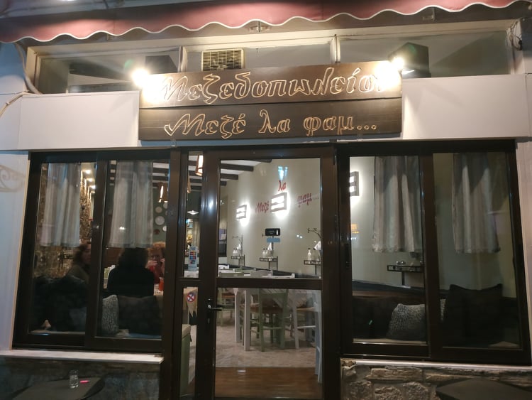 ΜΕΖΕ ΛΑ ΦΑΜ