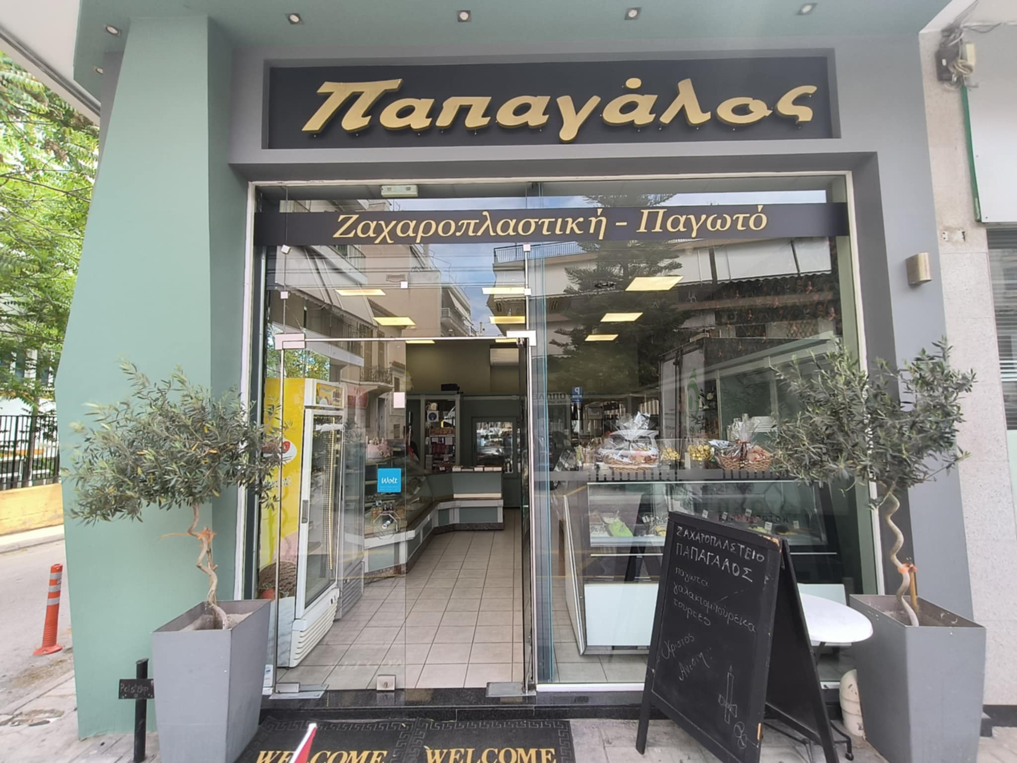 ΠΑΠΑΓΑΛΟΣ