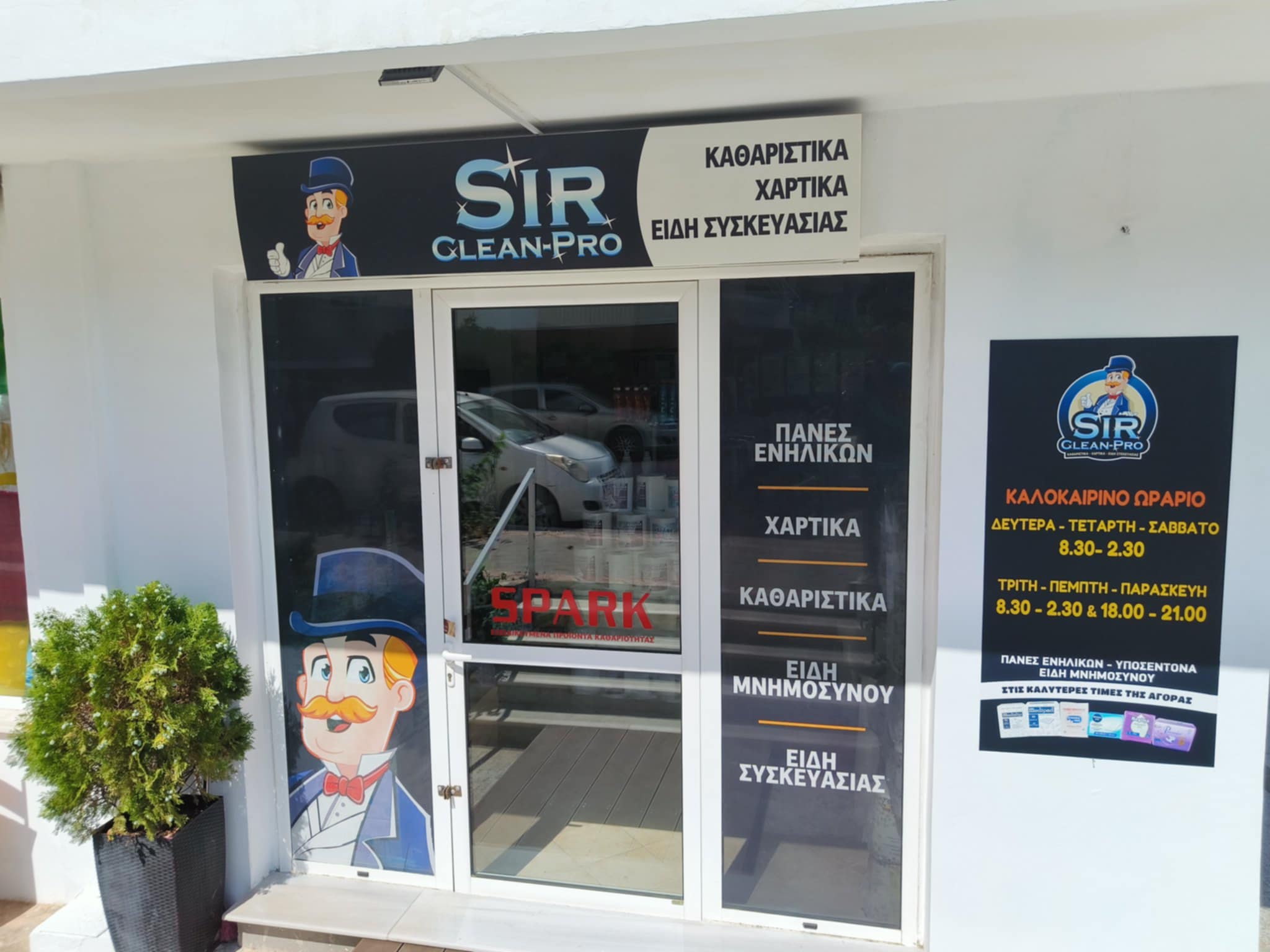SIR CLEAN PRO