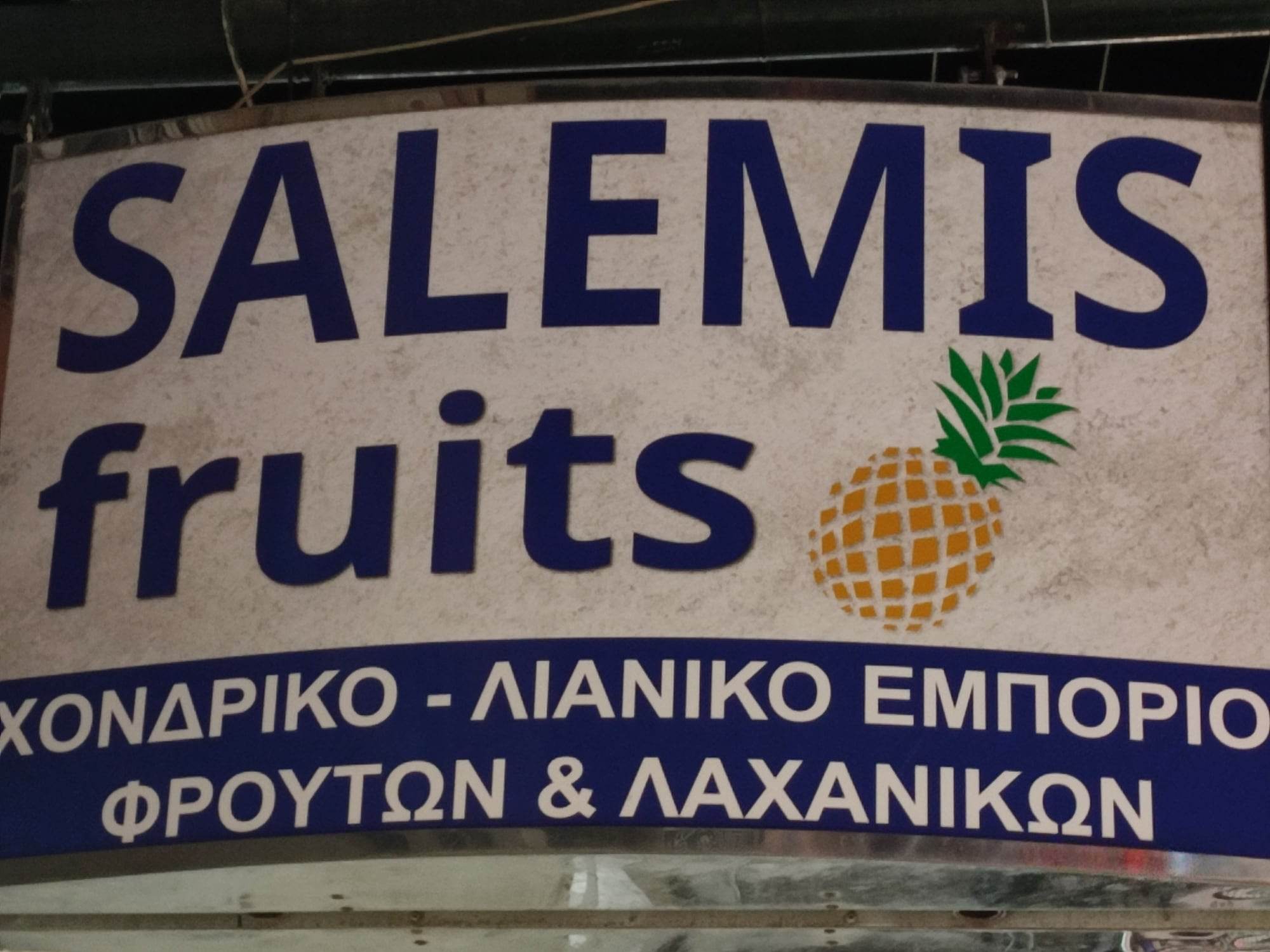 SUPER MARKET ΡΙΤΑ